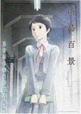 鬼灭之刃第一季
